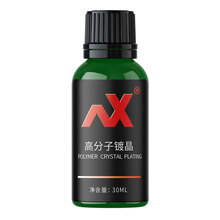 汽车镀晶9H渡晶套装纳米水晶漆面液体玻璃施工镀MO剂 30ml一工具