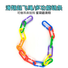 蜜哆爱蜜袋鼯起飞跳台飞鼠小蜜攀爬玩具小蜜站台笼子内部家具蜜袋鼬滑翔平台蜜袋鼬饲养响片蜜袋鼯训练用品 彩链100个