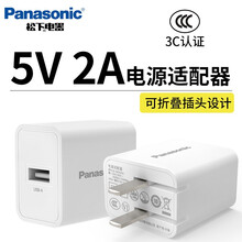 松下充电器5V2A快充插头通用USB适用苹果iPhone12/11华为三星一加8手机 可折叠插头 单口5V2A快充头