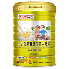 白云山敬修堂 中老年营养强化蛋白质粉1000g 大豆乳清蛋白粉送礼营养品 中老年蛋白粉