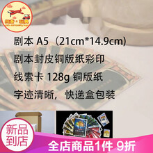 剧本杀实体本【刀鞘】剧本杀实体本7人民国谍战本格情感剧本杀 刀鞘a5特惠