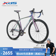 喜德盛【吴磊推荐】公路车16速U刹运动健身成人车RC500变色白紫700C*510