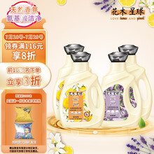 花木星球洗衣液氨基酸小分子除菌除螨 橙花香1.9kg*2瓶+薰衣草1.9kg*2瓶