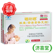 福施福胶囊(营养素补充剂)30粒/盒补充多种维生素 1盒