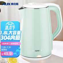 奥克斯 AUX 304不锈钢电水壶热水壶 1.8L大容量电热水壶三层防烫烧水壶薄荷绿 HX-A1825S