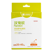 汉宠欣滴剂 汉维宠仕体外驱虫滴剂 3支/盒 20-40kg