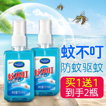 力仕康蚊不叮驱蚊水80ml 驱蚊花露水驱蚊液便携式避蚊胺驱蚊喷雾户外儿童防蚊液喷雾成人适用