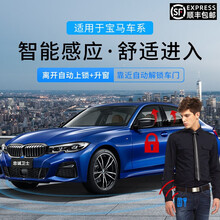 车炫仕宝马新1系3系5系PKE无钥匙舒适进入X1X3X4X5自动锁车升窗 宝马 19-20款X1无钥匙PKE舒适进入