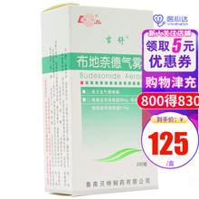 吉舒 吉舒 布地奈德气雾剂 200揿*1瓶 1盒装