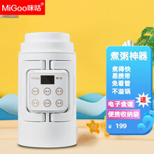 咪咕(MIGOO)便携式烧水壶小型电水壶多功能蒸煮壶旅行保温一体智能煮粥煲汤出差恒温壶宿舍小功率 V01白色