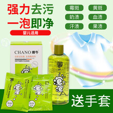 潮牛官网旗舰爆炸盐洗衣去污渍强婴幼儿衣服油污顽固清洗剂衣物去黄增白护理家用活性彩漂粉官方泡泡薇娅推荐 1瓶468ml（送2袋粉剂+手套1双）