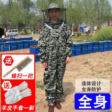 优好榄茵防蜂服 连体防蜂衣全套专用养蜂工具养蜂服透气加厚抓蜜蜂防护衣服 五星防蜂服+羊皮手套+蜂扫 小号适合身高(155-165)