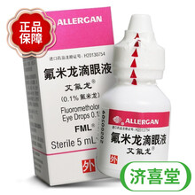 艾氟龙氟米龙滴眼液5mg:5ml脸结膜球结膜角膜 1瓶装