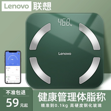 联想智能体重秤精准家用电子减肥秤体脂称健康专业脂肪人体成人小型秤 蓝牙APP体脂秤 墨绿色 充电款