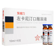 东维力 东北制药 左卡尼汀口服溶液 10ml*6支/盒 左卡尼丁佐卡泥汀 3盒