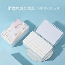 一次性洗脸巾纯棉卸妆棉片干湿两用化妆棉湿敷婴儿擦脸洁面巾加厚  LARGE 化妆棉【厚】60片+【薄500片套装