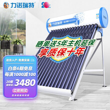 力诺瑞特 金刚太阳能热水器家用 自动上水光电两用一级能效 纳米活水质保五年配智能仪表2400瓦电加热 20管_175升_3-4人( 送货入户+上门安装)