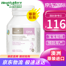 国际	
澳洲原装进口 佰澳朗德（Bio island）孕妇dha海藻油60粒备孕期孕期婴幼儿哺乳期dha胶囊 孕妇DHA海藻油胶囊60粒