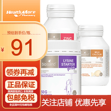 国际	
澳洲进口佰澳朗德bioisland乳钙液体钙儿童钙宝宝胶囊钙 补锌片dha鳕鱼油 乳钙+锌片+成长素1段