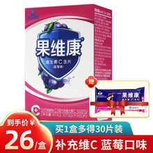多得30片】石药牌 果维康维生素C含片60片蓝莓味 水果片儿童成人补充VC 1盒60片装+30片【口味随机】