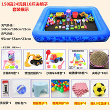 新款儿童沙滩玩具充气池套装室内决明子玩具沙子宝宝沙池组合家用围栏 150码+10斤决明子+24玩具+礼包