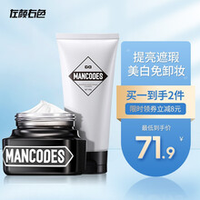 左颜右色 男士素颜霜男士护肤修颜遮瑕痘印隔离 提亮肤色补水保湿乳液面霜男 素颜霜+美白洗面奶【领券立减5】