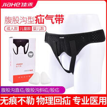 疝气带成人老人儿童婴儿腹股沟疝气带男女性治疗小肠气 新款黑色型成人XL号(3.2尺-3.6尺) 均码