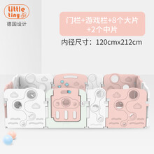 little tiny游戏围栏宝宝防护栏儿童游戏室内安全无味海洋球 哈勃岛粉【内径】120cm*212cm