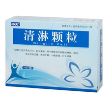 中大清淋颗粒10g*8袋清热泻火膀胱湿热尿频尿急 5盒装