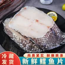 【冷藏发货】新鲜鳕鱼片鳕鱼中段大块 鳕鱼鱼排辅食鱼肉 黎麦跃堡 【精选】鳕鱼尾端 一包【约600g】无冰衣