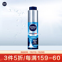 妮维雅(NIVEA)男士水活冰酷精华露50g（小冰管精华液 酷爽保湿 乳液面霜）