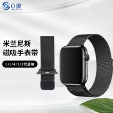 美国0度 苹果手表表带 Apple watch Series 通用金属磁吸搭扣米兰尼斯表链 黑色 42/44mm