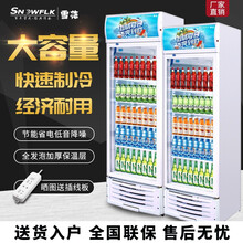 雪花（SNOWFLK）冷藏展示柜 便利店冰箱保鲜饮料冷柜 单门双门陈列柜商用立式冰柜 单门标准款(风直冷)