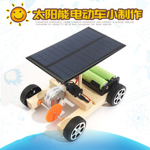 太阳能小车手工版 STEM科技小制作DIY太阳能电动车小车模型中小学科学实验发明玩具 太阳能电动车(2节充电电池)