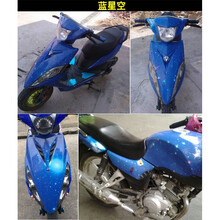 适用于电动车外壳贴膜 小牛电动电瓶车贴纸全身贴摩托车贴膜花全车膜外壳改装个性改色膜 西瓜红 蓝星空