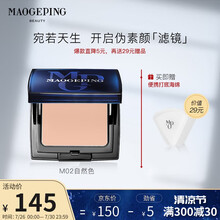 毛戈平 光感清透无痕粉膏遮瑕粉底水润清透裸妆养肤 M02 自然色 3.8g