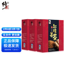 修正 红糖姜茶姜糖茶红糖速溶大姨妈姜母茶老姜汤生姜水姜汁辣味适中养生茶150gx3盒