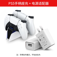 HONCAM ps5手柄座充适用索尼ps5充电座原装国行手柄充电底座双座充ps5无线充电器充电座支架 ps5手柄座充+电源适配器