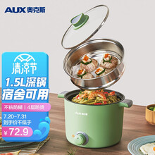 奥克斯 AUX 电煮锅多用途锅多功能电蒸锅小电锅电热杯电火锅1-2人学生宿舍小锅泡面锅一体HX-12B106A配蒸笼