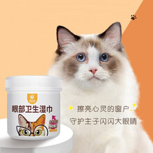 来旺兄弟 宠物湿巾 狗猫泪痕湿巾狗狗湿巾猫咪去泪痕湿巾宠物眼部清洁湿巾湿纸巾 猫咪专用眼部湿巾100片