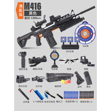M416顶配满配电动连发软弹枪吃鸡全套装备男孩吸盘儿童枪  男神生日礼物 SBL-03C黑色：满配 80只或以上