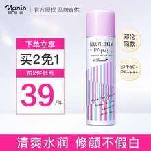 【邓伦同款】娜丽丝Naris防晒喷雾防晒霜女修颜隔离SPF50+防深紫外线面部保湿不花妆 【物理+化学强抗光】防晒喷雾紫色80g