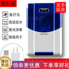 充电筷子消毒机筷筒家用MI小型烘干紫外线壁挂免打孔收纳置物架 奥卡恩蓝【消毒+风干+适配器】插电款