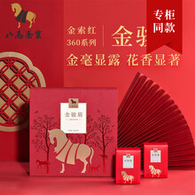 八马茶业 金索红系列 特级金骏眉红茶 武夷山红茶 送礼茶叶礼盒装192g