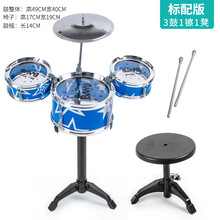 2021生日礼物儿童玩具1-3-6周岁架子鼓儿童初学者爵士敲打鼓2-4小男孩抖音新品 标配版(3鼓1擦1凳)蓝【合适1-3岁】
