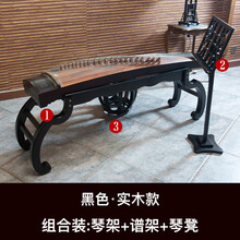 古筝架琴架实木架子禅式敦煌通用木质谱支架家用乐谱h型筝架 黑色实木组合