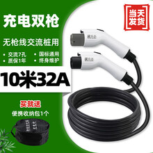 新能源充电桩双头线枪电动汽车广汽双枪交流器慢充比亚迪头纯混电 深灰色