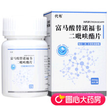代韦 富马酸替诺福韦二吡呋酯片  300mg*30片*1瓶/盒 3盒装