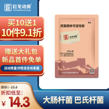 巨龙动保 兽药10%阿莫西林可溶性粉 兽用禽用猪牛羊产后消炎产后护理杀菌兽药鸡药 100g-先乐10%阿莫西林可溶性粉