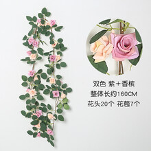仿真牡丹玫瑰花藤假花藤条客厅空调管道室内装饰遮挡塑料藤蔓植物 情人玫瑰-双色(紫色+香槟色)